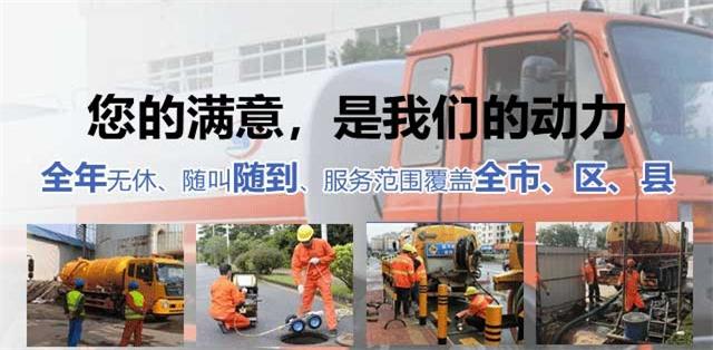 任丘疏通清洗下水道