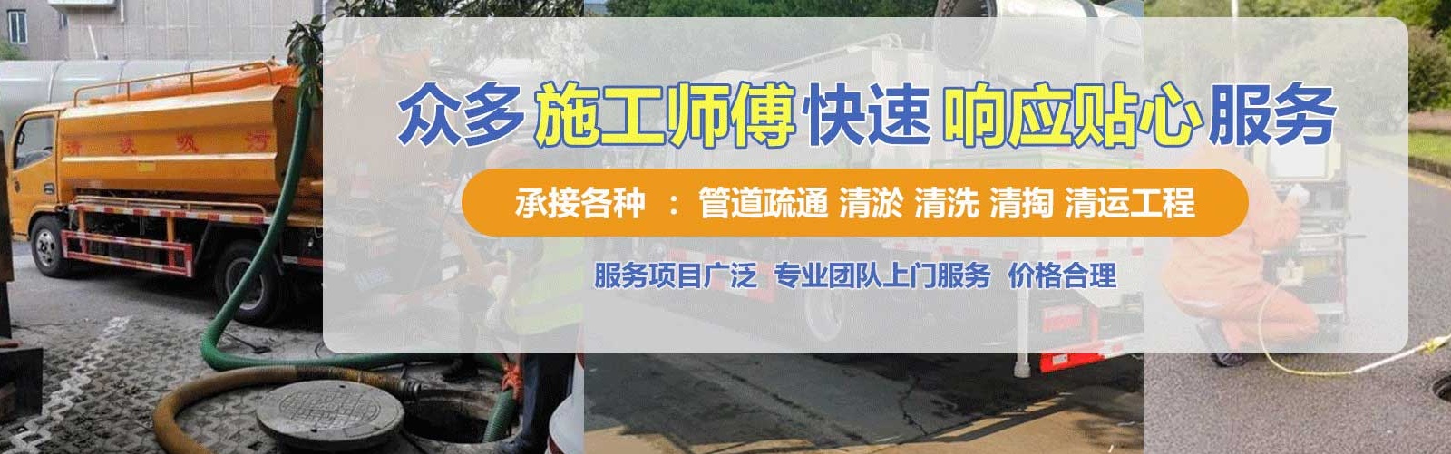任丘疏通清洗下水道