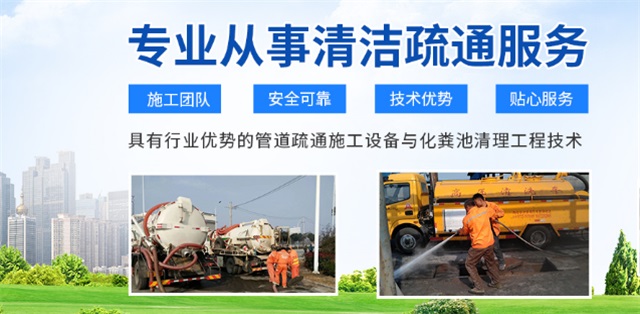 任丘疏通清洗下水道