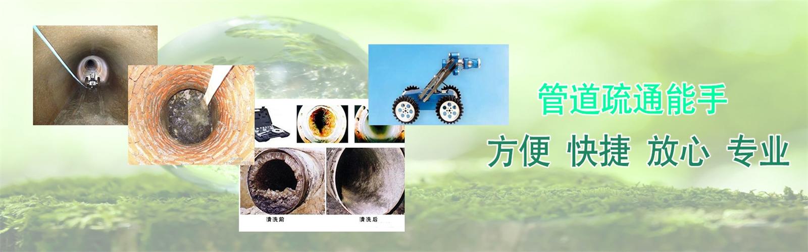 任丘疏通清洗下水道